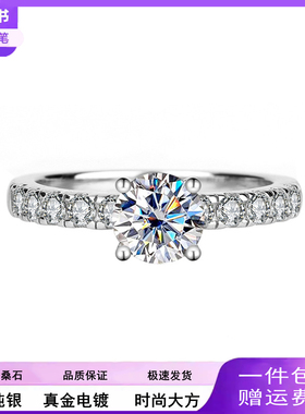 时尚S925纯银镀铂金莫桑石豪华四爪钻戒结婚生日礼物戒指送女朋友