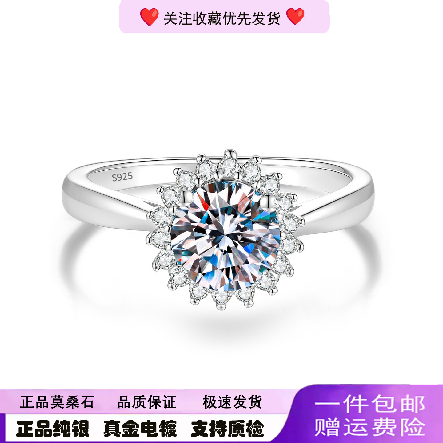 s925纯银女士戒指托莫桑钻戒子太阳花一克拉指环送女朋友生日礼物