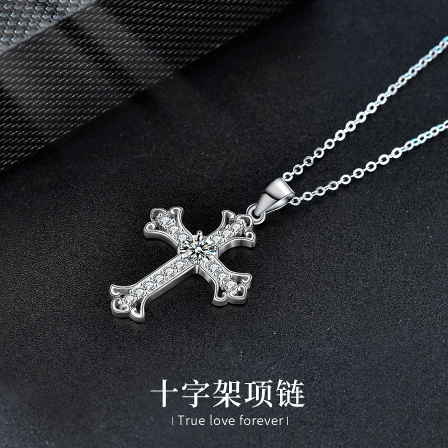 S925纯银莫桑石项链饰品时尚轻奢十字架吊坠毛衣链简约锁骨颈链