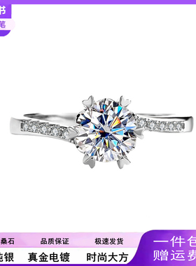 S925莫桑石扭臂雪花女士戒指