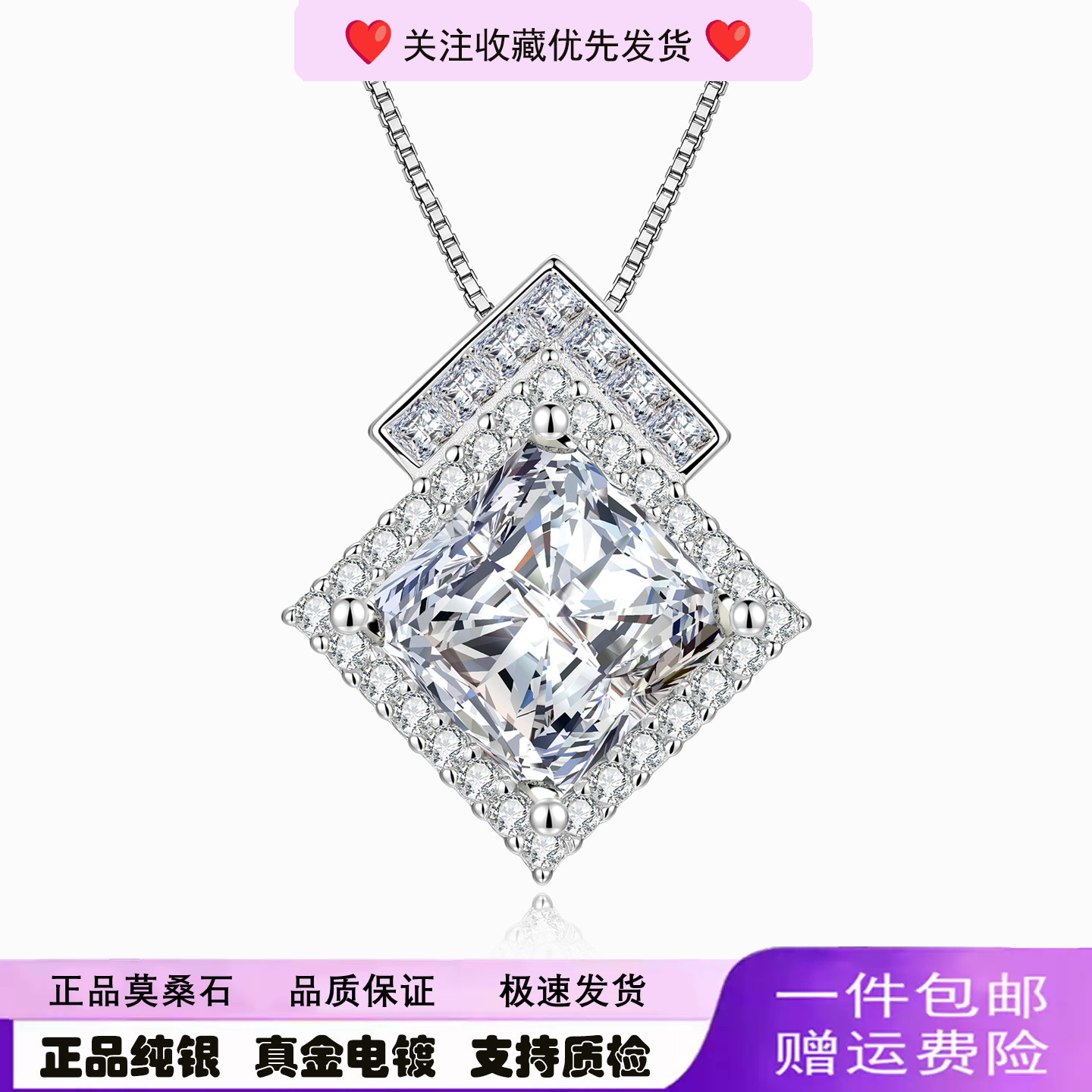 S925纯银夸张吊坠微镶公主方糖5克拉莫桑石项链珠宝送女朋友礼物
