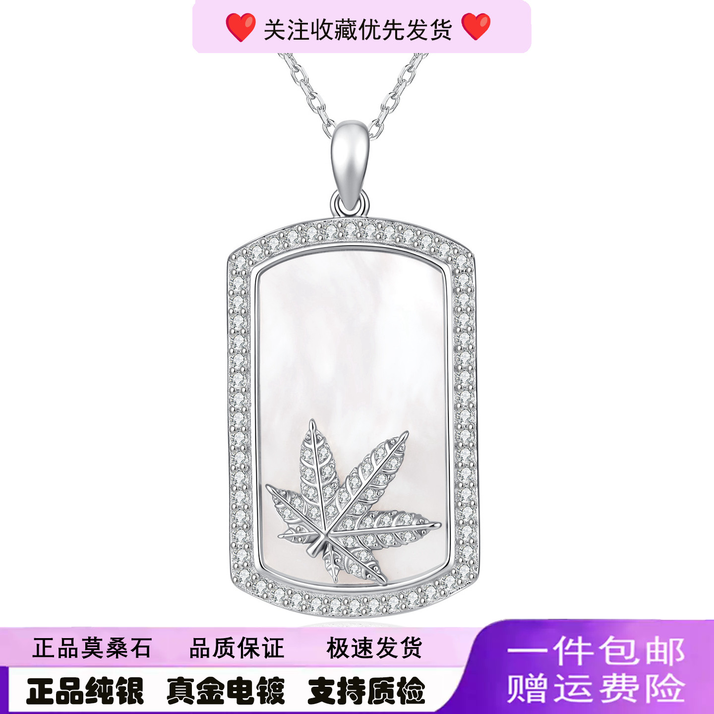 S925银白贝母枫叶国风轻奢吊坠银项链饰品镶钻锁骨链简约百搭颈链