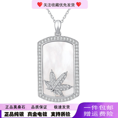 S925银白贝母枫叶国风轻奢吊坠银项链饰品镶钻锁骨链简约百搭颈链