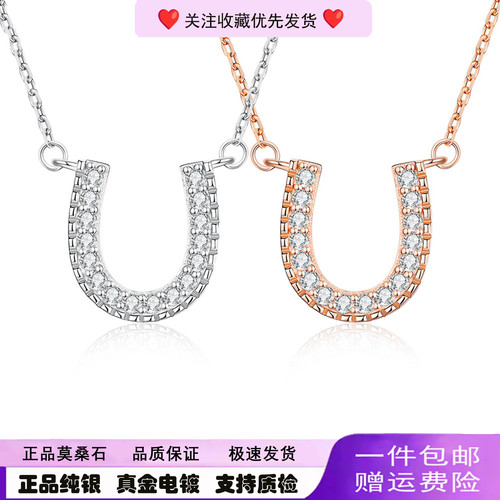 S925银马蹄字母U型项链女锁骨链轻奢高级感小众设计简约时尚百搭