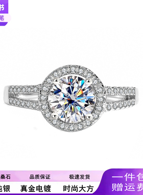 S925纯银莫桑钻圆包戒指女款钻戒镶钻一克拉钻戒求婚订婚戒指饰品