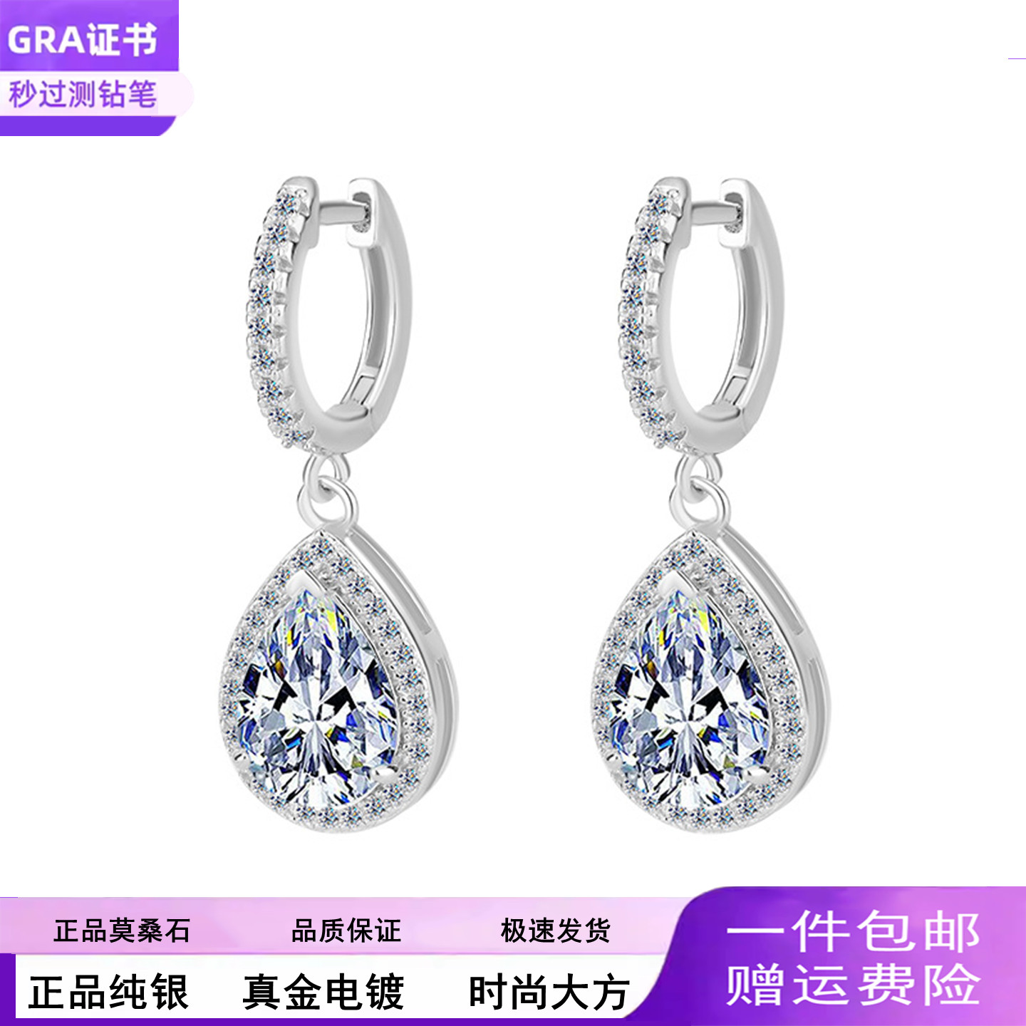 时尚纯银莫桑钻耳环S925纯银耳饰经典高级水滴梨形耳坠莫桑石耳钉