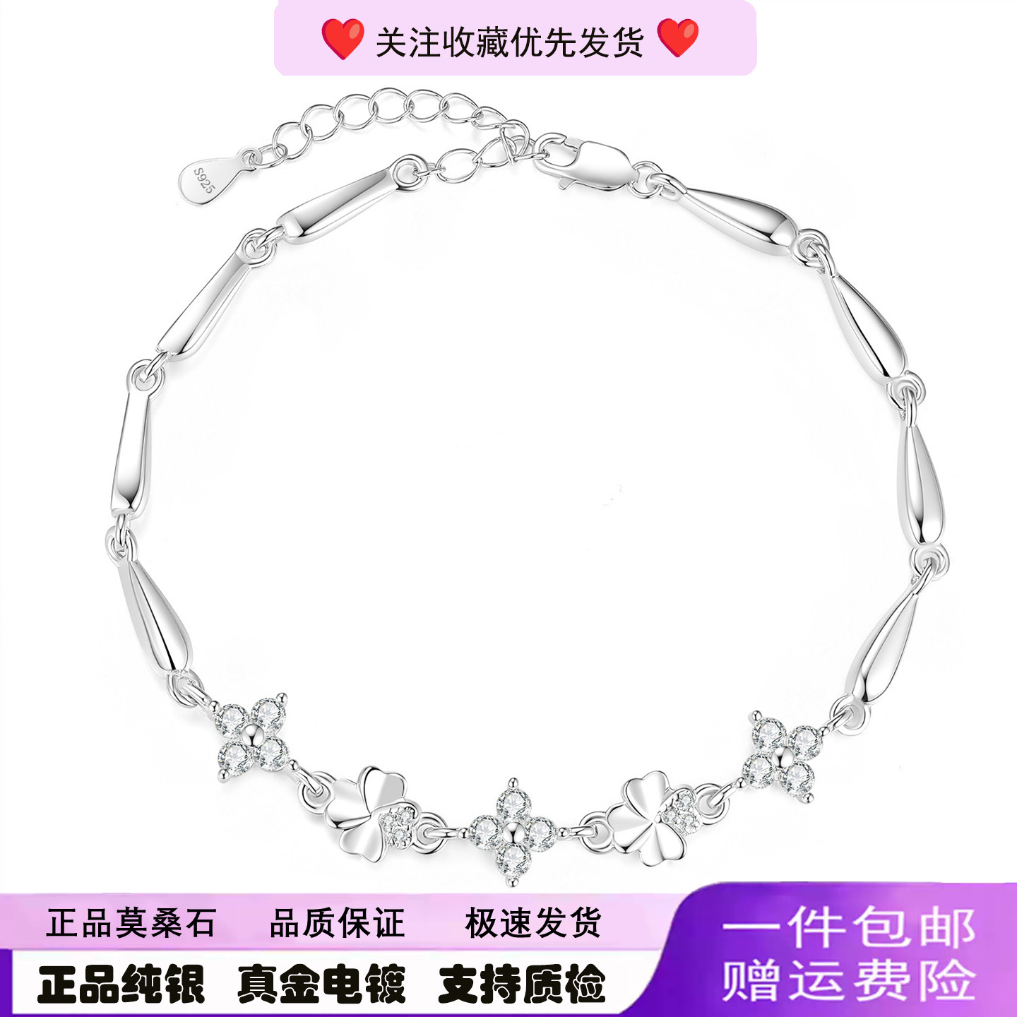 s925纯银手环小幸运四叶草手饰时尚女饰品莫桑石手链送女朋友礼物