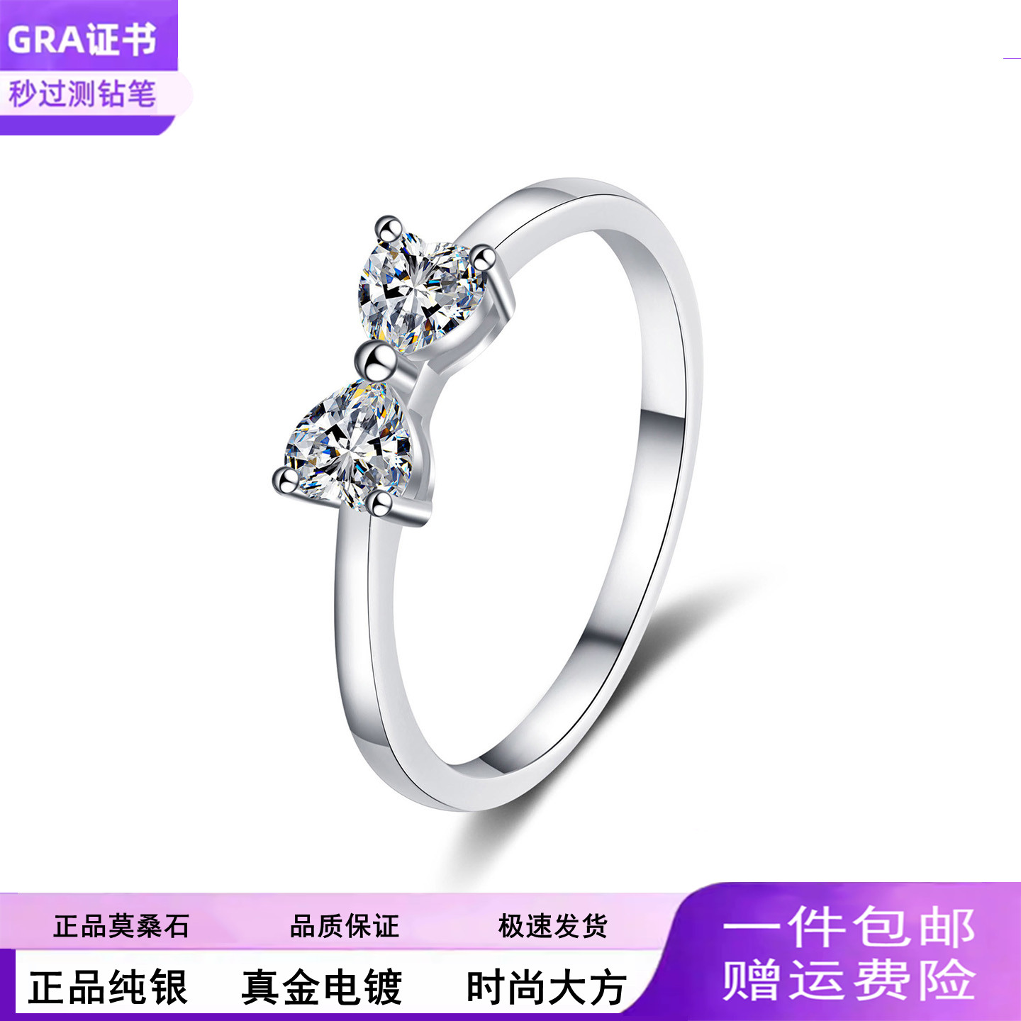 时尚S925纯银戒指女全莫桑钻心心相印指环银镀金介子厂家直供批发