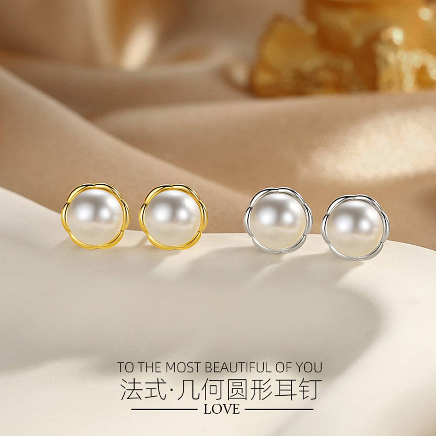 法式珍珠耳钉S925银轻奢风耳钉纯银几何圆形高级感甜美耳环夏季