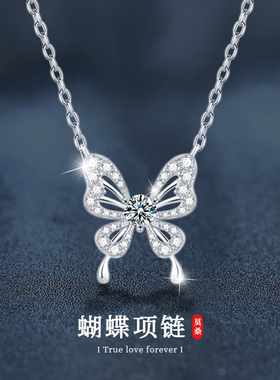 莫桑石蝴蝶项链高级感S925银饰品幻蝶吊坠轻奢锁骨链配饰送朋友
