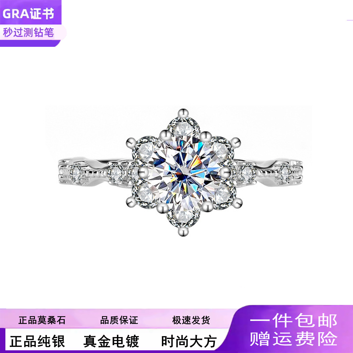S925纯银戒指正品莫桑石钻石星芒少女戒子结婚求婚表白饰品送女友