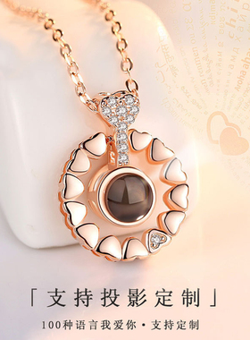 925纯银爱的一百种语言项链女时尚韩版高级感微雕投影锁骨项饰品