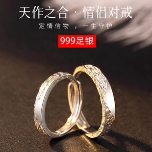 999纯银情侣对戒戒指男女一对小众设计定情信物纪念礼物送男女友