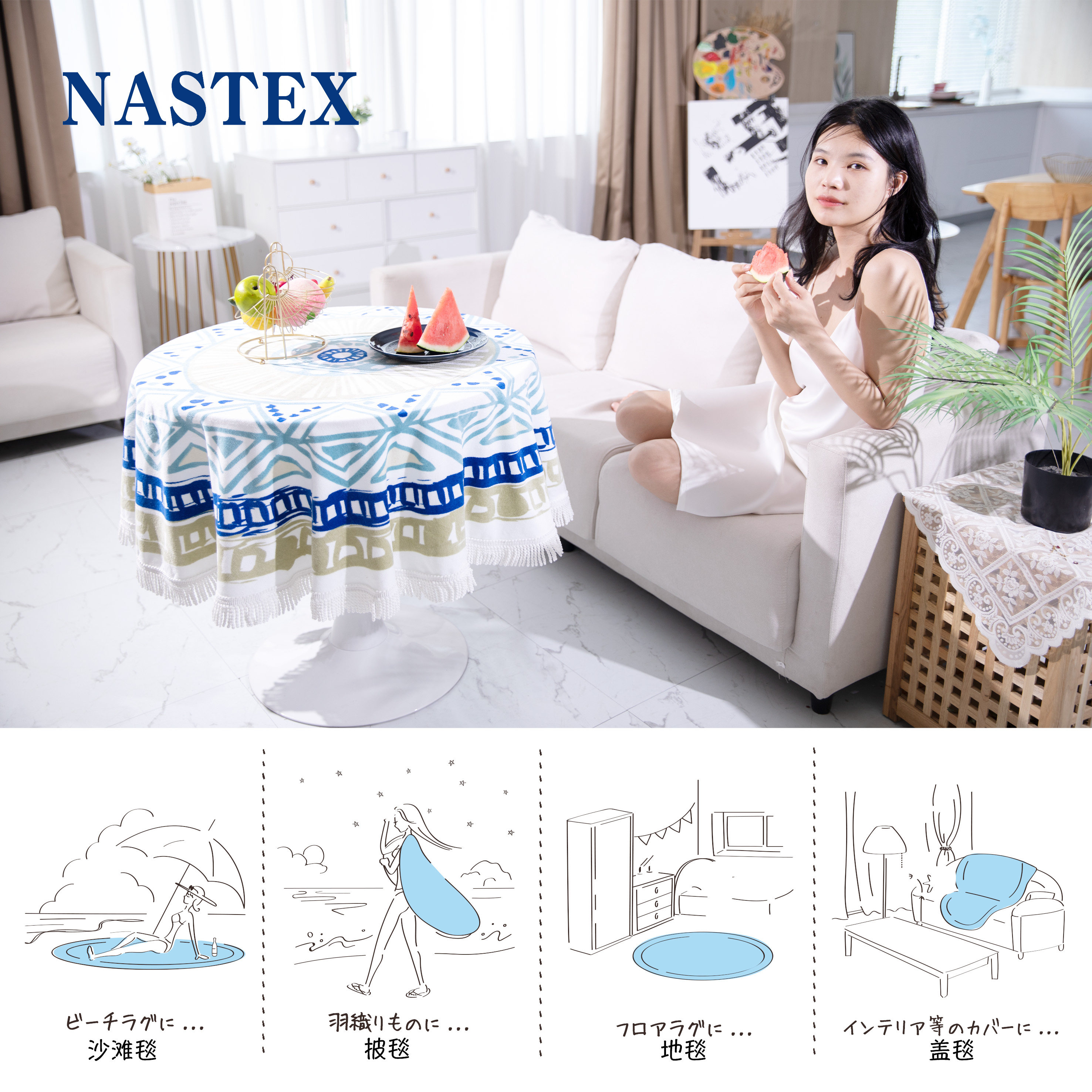 那须藤NASTEX流苏盖毯纯棉沙发盖毯圆地毯卧室休闲软装空调毯