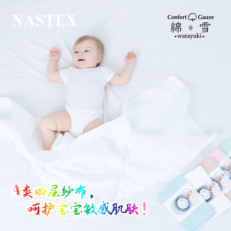 婴幼儿柔软纯棉纱布毛巾