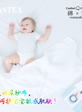 日本那须藤NASTEX绵雪4层纱布毛巾婴儿柔软白色方巾纯棉轻薄面巾