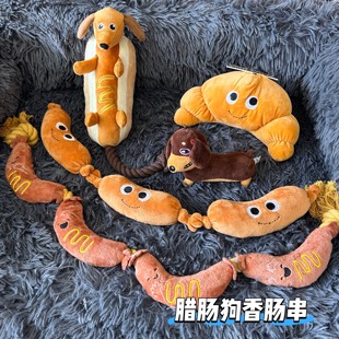 腊肠狗香肠串 绳结拔河长条型玩具短腿腊肠狗互动解闷陪伴玩具