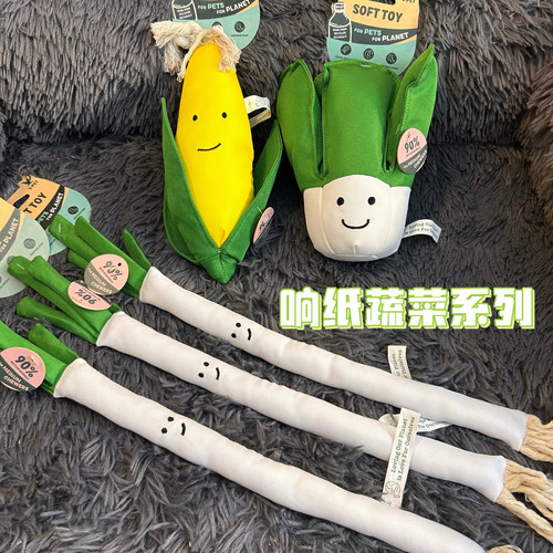 V-PET宠物发声响纸bb叫玉米白菜大葱仿真蔬菜中大型犬牛津布玩具