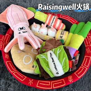Raisingwell新款猫狗宠物玩具川渝火锅嗅闻藏食毛绒益智丰容