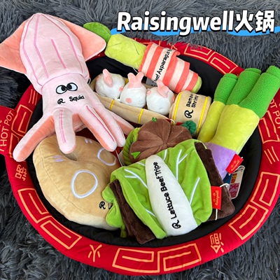 Raisingwell新款猫狗宠物玩具川渝火锅嗅闻藏食毛绒益智丰容