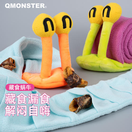 QMONSTER小蜗牛狗狗藏食玩具蜗牛嗅闻垫丰容益智漏食宠物玩具体力