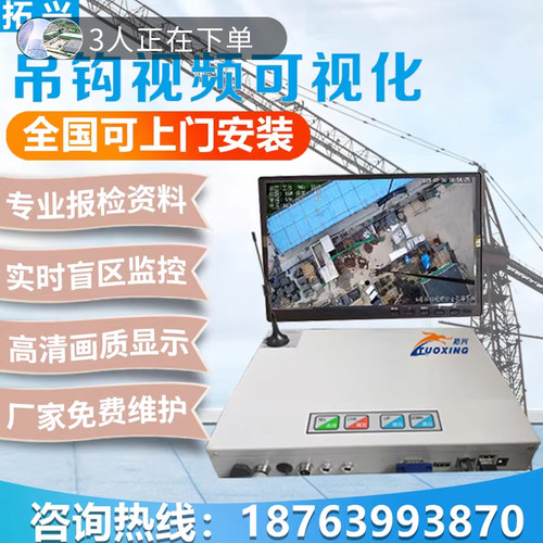 塔吊黑匣子塔机可视化拓兴监控