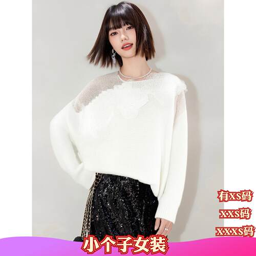 155小个子秋装150女装加小码XXXS圆领蕾丝花朵针织衫毛衣休闲长袖