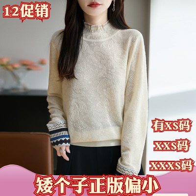 女装冬装小个子加小码XXXS显高150cm半高领蕾丝高级感针织打底衫