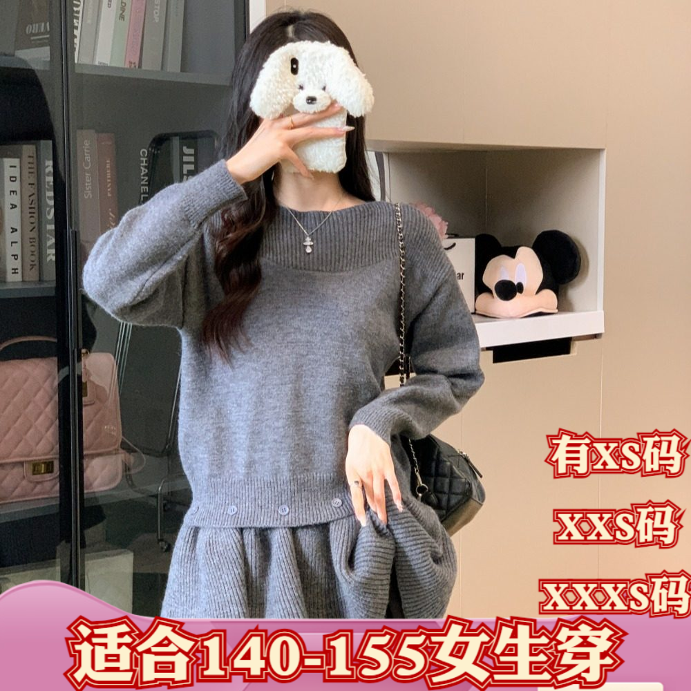 冬季小个子女装加小码XXXS150cm显高高级感针织毛衣半身裙套装女