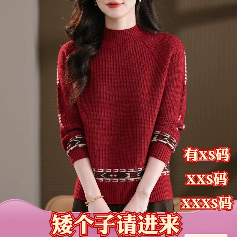 150cm显高矮个子冬装加小码女装半高领提花毛衣女加厚针织打底衫