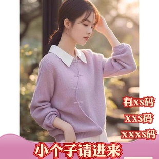 冬季女装矮个子150cm显高XXXS加小码盘扣毛衣女高级感外套新中式