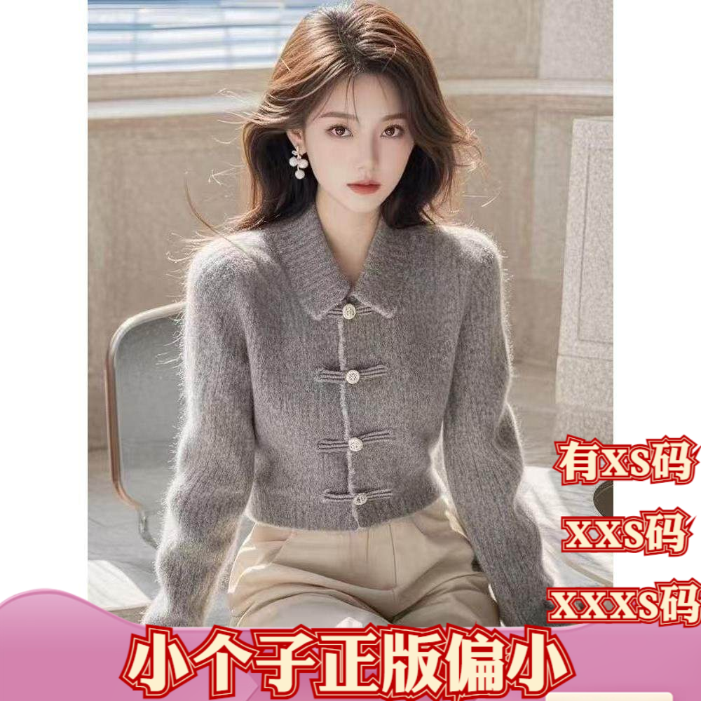 女装冬装加小码150cm显高小个子XXXS翻领毛衣外套新中式针织上衣