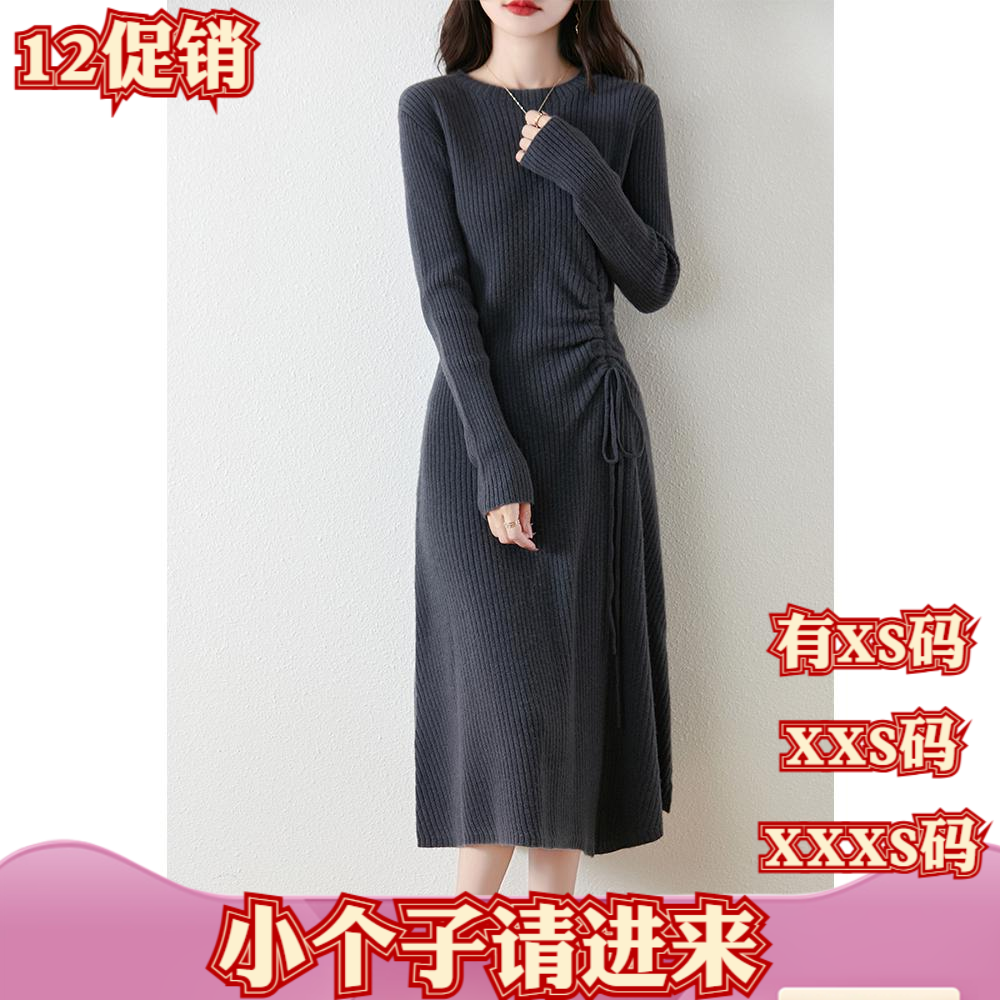 冬装150cm显高女装矮个子XXXS加小码绑带抽绳针织毛衣连衣裙时尚