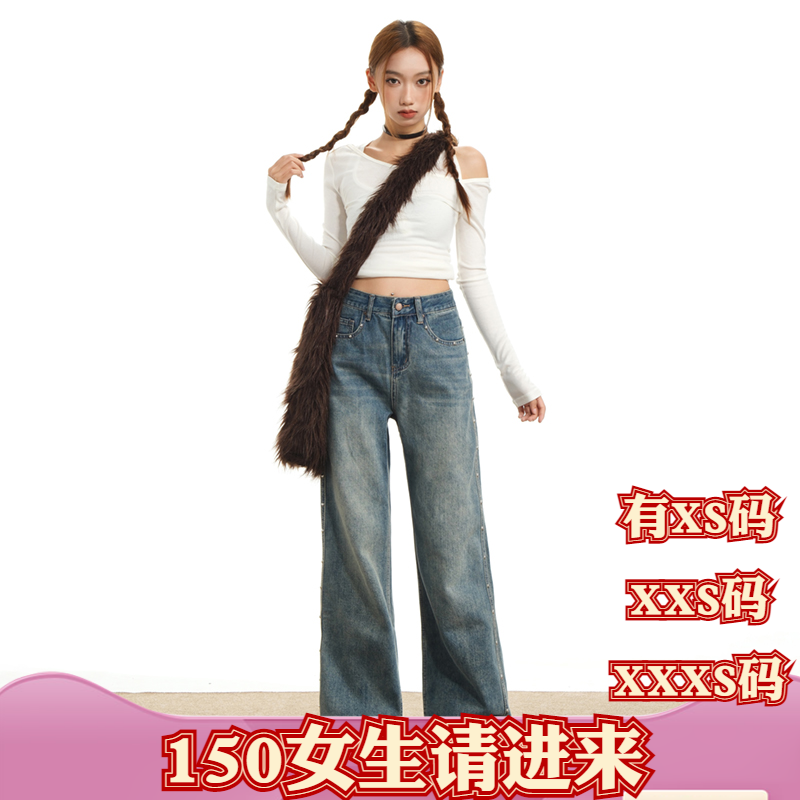 155小个子秋装150女装加小码XXXS直筒牛仔裤高腰拖地窄版阔腿裤女