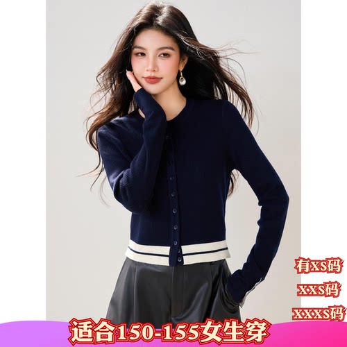 150-155cm小个子加小码女装秋装显高圆领撞色短款针织开衫长袖女