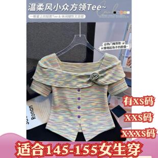 夏季矮个子娇小XXXS小个子155女装一字肩方领短袖T恤上衣2026短款