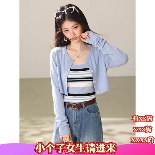 155小个子显高秋装150cm女装加小码XXXS长袖罩衫条纹吊带两件套女