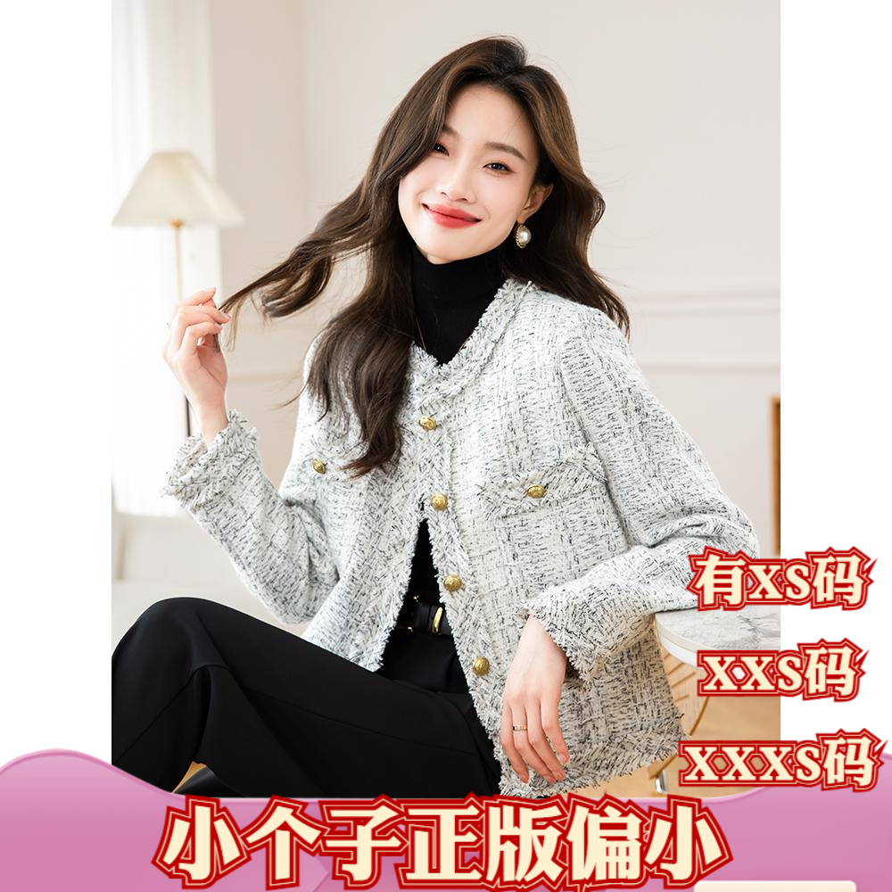 加小码冬装女装150cm显高XXXS号小个子高级感小香风外套名媛长袖