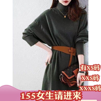 女装冬装加小码150cm显高小个子XXXS针织连衣裙收腰高领保暖长袖