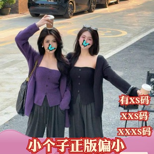 女装冬装150cm显高矮个子加小码XXXS抹胸背心针织开衫毛衣两件套