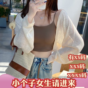 针织空调衫 小个子女装 外套短款 XXXS披肩罩衫 150cm夏装 显高加小码