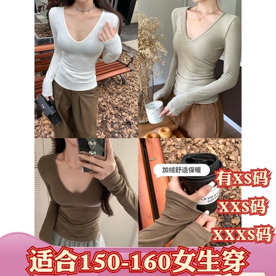 加小码XXXS女装小矮个子秋装150cm显高V领柔软绒面长袖T恤打底衫