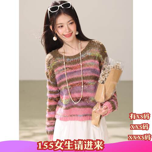 155小个子秋装150女装加小码XXXS加小号针织衫镂空打底衫长袖上衣