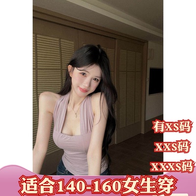夏季155cm小矮个子显高XXXS女装辣妹纯色挂脖女2026吊带背心上衣