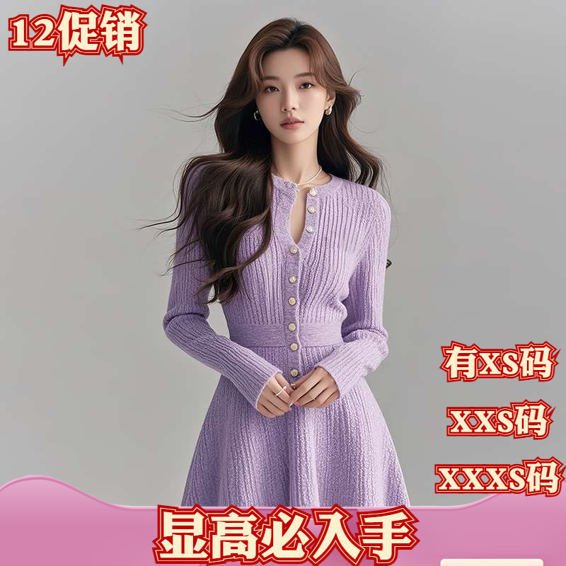 女装冬装150cm显高加小码矮个子XXXS慵懒针织连衣裙别致收腰A字裙