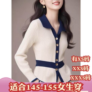 冬装矮个子加小码XXXS女装150cm显高翻领长袖针织衫撞色收腰外套