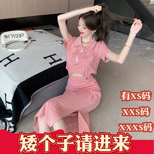 夏装 XXXS显高t恤包臀开叉皱褶半身裙两件套 女装 矮个子150cm加小码