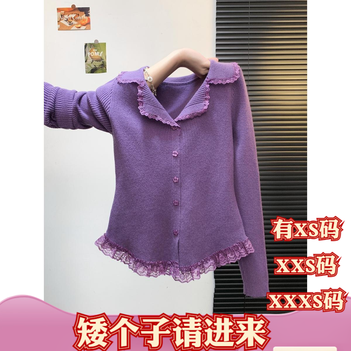 冬季155cm矮个子小个子搭配XXXS女装蕾丝花边针织衫女翻领打底衫