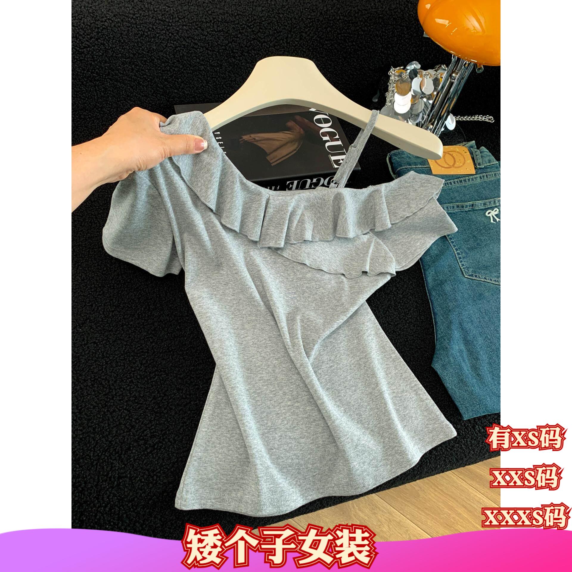 150cm显高女装夏季加小码XXXS小个子荷叶边设计吊带漏肩短袖T恤女