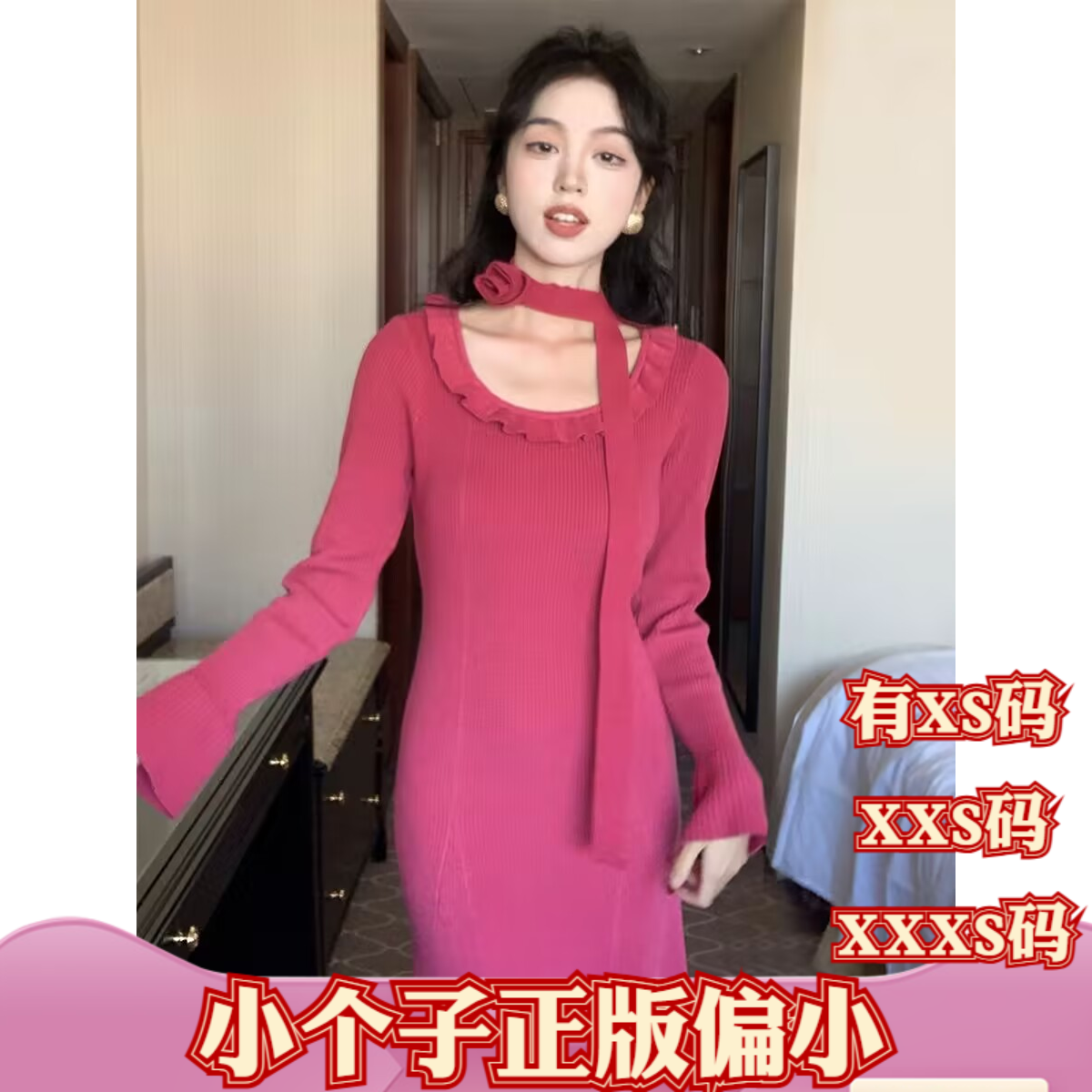 150cm小个子冬装显高加小码XXXS女装荷叶边花朵围脖针织连衣裙女